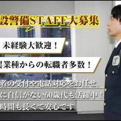 【公共施設で受付・電話対応】体力に自信がないシニア世代も活躍中！仮眠時間しっかりで安心◎ 同和警備株式会社 石巻の画像