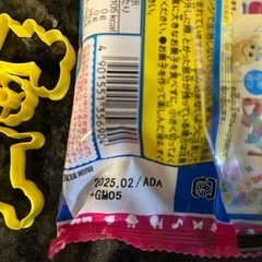 おえかきグミランドの画像