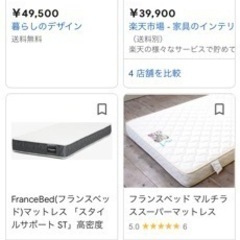 フランスベッド製マットレスの画像