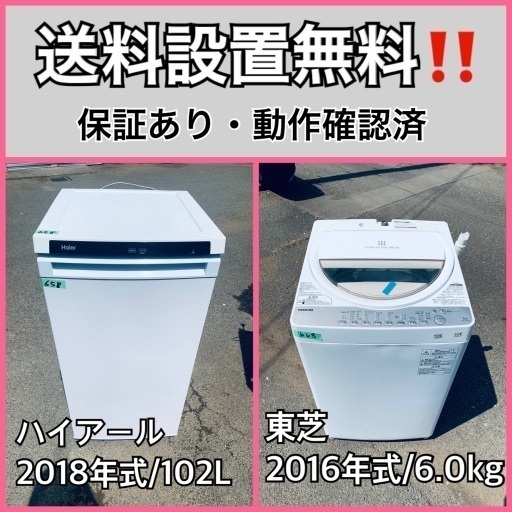 超高年式✨送料設置無料❗️家電2点セット 洗濯機・冷蔵庫 74