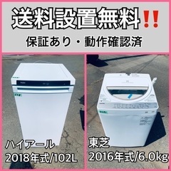  超高年式✨送料設置無料❗️家電2点セット 洗濯機・冷蔵庫 74