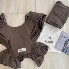 【美品】コニー抱っこ紐 