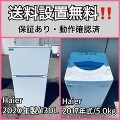  超高年式✨送料設置無料❗️家電2点セット 洗濯機・冷蔵庫 78