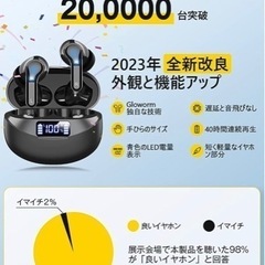 【新品未使用】【Bluetooth イヤホン＆LEDディスプレイ残量表示】ワイヤレスイヤホン bluetooth Bluetooth5.3+EDR搭載 イヤホン単体8時間再生＆合計40時間連続再生 自動ペアリング 瞬間接続 ブルートゥース イヤホン ぶるーとーすイヤホン Hi-Fi AAC/SBCに対応 防水性能 Bluetoothヘッドセット イヤフォン イヤホン ワイヤレス イヤホンの画像