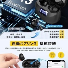 【新品未使用】【Bluetooth イヤホン＆LEDディスプレイ残量表示】ワイヤレスイヤホン bluetooth Bluetooth5.3+EDR搭載 イヤホン単体8時間再生＆合計40時間連続再生 自動ペアリング 瞬間接続 ブルートゥース イヤホン ぶるーとーすイヤホン Hi-Fi AAC/SBCに対応 防水性能 Bluetoothヘッドセット イヤフォン イヤホン ワイヤレス イヤホンの画像