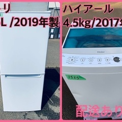 ⭐️2019年製⭐️ 限界価格挑戦！！新生活家電♬♬洗濯機/冷蔵庫♬71