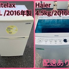 ★今週のベスト家電★洗濯機/冷蔵庫✨二点セット！74