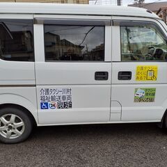 タクシー便利屋
