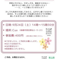 9月24日(日)14時から15時　むねあか子育てか〜い　例えば不...