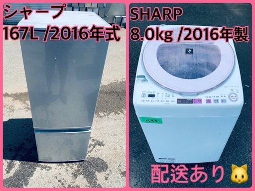 ⭐️8.0kg⭐️ 送料設置無料！最強割引★洗濯機/冷蔵庫！！在庫処分 ！！710