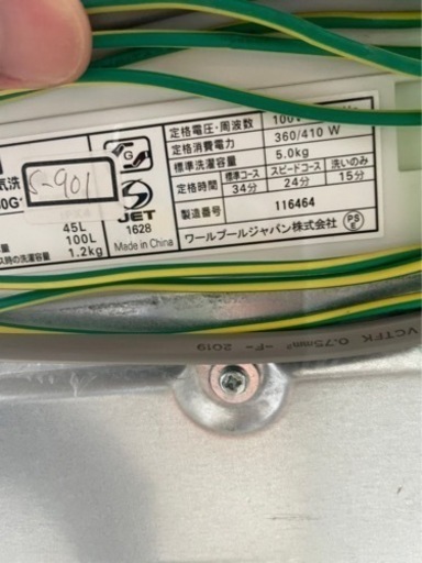 全国送料無料★3か月保障付き★洗濯機★2019★ヤマダ★YWM-T50G1★S-901