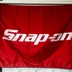 スナップオン　特大フラッグ　150cm✖️90cm