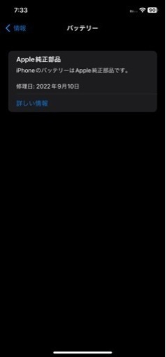 iPhone11 [128GB] ブラック SIMフリー