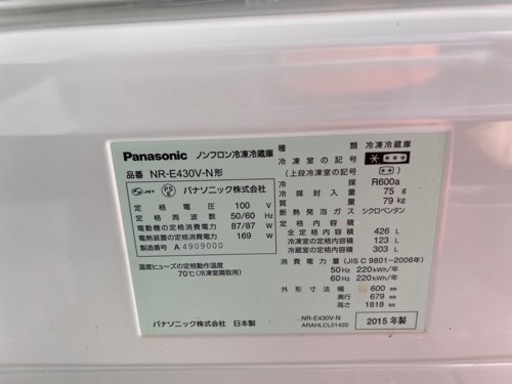 Panasonic 冷蔵庫