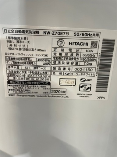 全国送料無料★3か月保障付き★洗濯機★2020★HITACHI★NW-Z70E7★S-909 