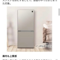 2017年製 シャープ 冷蔵庫 小型 2ドア 高品位ガラスドア採用 プラズマクラスター搭載 137L メタリックベージュ SJ-GD14C-Cの画像