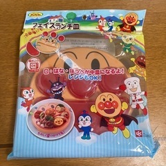 新品未使用 アンパンマン フェイスランチ皿