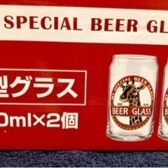 レモンサワー ビール 缶型グラス セット新品未開封品 コップ お酒 食器の画像