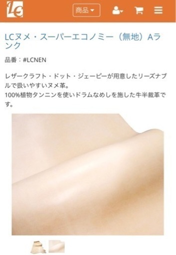 【半額以下】牛革　半裁