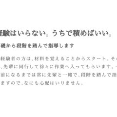 資格取得も可！サポート体制バッチリ◎＜未経験大歓迎☆＞足場工事