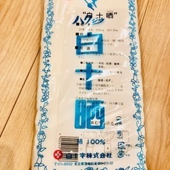 未使用　サラシ　医療　ガーゼ　オムツ　まわしにの画像