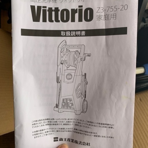 高圧洗浄機　お取引中です