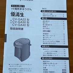 象印 電気ポット 2.2L 優湯生 ブラウン CV-GA22-TAの画像