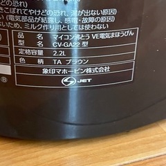 象印 電気ポット 2.2L 優湯生 ブラウン CV-GA22-TAの画像
