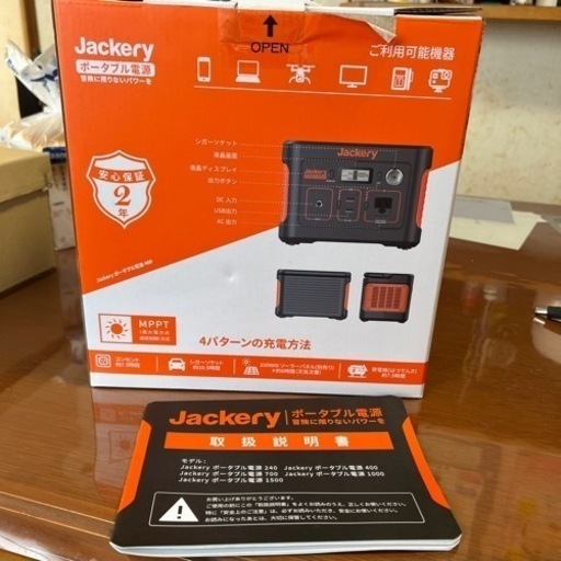 Jackeryポータブル電源400