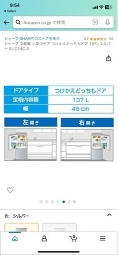 ★引越処分★  冷蔵庫