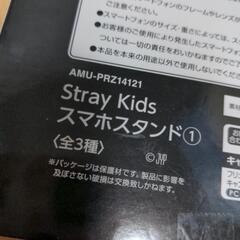 Stray Kids スマホスタンド　フェリックスの画像