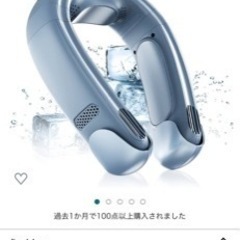 ネッククーラーの画像