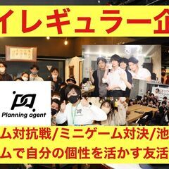 【チーム対抗戦/ミニゲーム対決】ミニゲームを通して友活交流/応援...