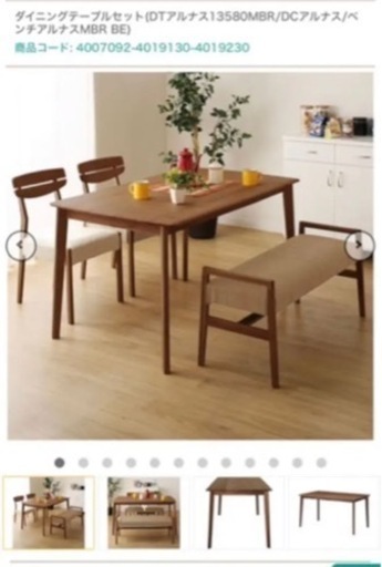 【決まりました】ニトリ　ダイニングテーブル4点セット　ダークブラウン　DTアルナス135cm 決まりました】ニトリ ダイニングテーブル4点セット ダークブラウン DT