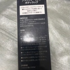 バンテージ　マッサージジェル　エトゥベラ　エステの画像