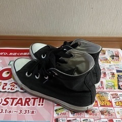 黒コンバースの画像