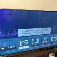 ハイセンス50型4kテレビ
