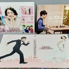 逃げるは恥だが役に立つ Blu-ray BOX〈4枚組〉
