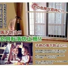 窓用転落防止柵、81-215cm対応　ベビー、柵、ガード、出窓、ET-TENBOの画像