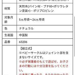 【未使用】KATOJIカトージ木製ベビーサークル　ナチュラルの画像