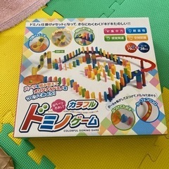 ドミノゲーム