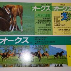 オークス 競馬入場券(過去) 最終値下げの画像