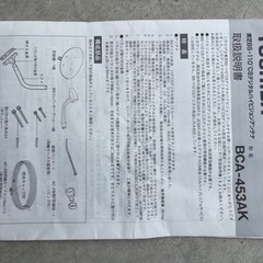 BS/CS 衛生放送アンテナ