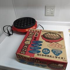 【決まりました】たこ焼き器（電気）の画像