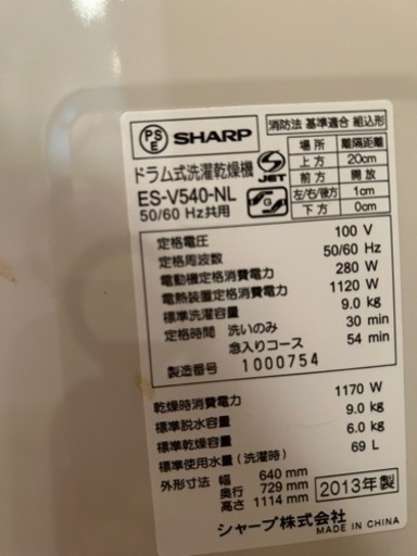 洗濯機