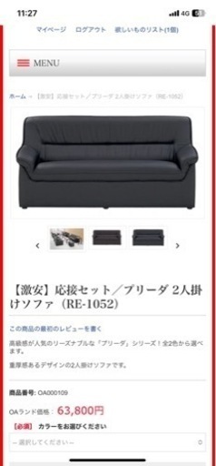 【４人用 応接セット】テーブル付き☆