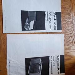 Technics SC-470レコードプレーヤー　昭和レトロの画像