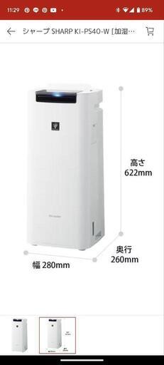 シャープ SHARP KI-PS40加湿空気清浄機 プラズマクラスター