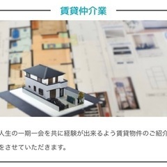 不動産営業マン　中途採用　