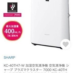 加湿空気清浄機